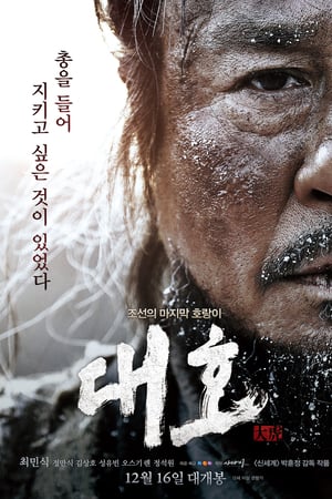 Daeho (The Tiger: An Old Hunter’s Tale) izle